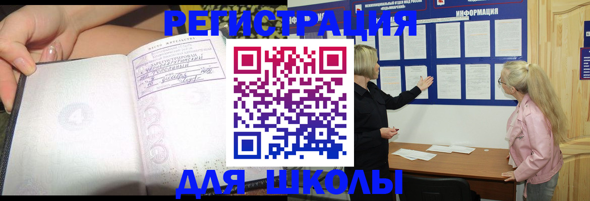 миграционный учет в Приволжске