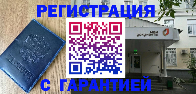 временная регистрация госуслуги в Приволжске