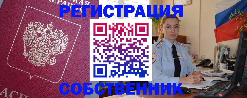 временная регистрация в Приволжске