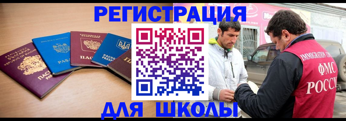 прописка от собственника в Приволжске